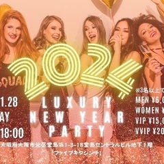 1/28(日) 150名❤️北新地❤️ラグジュアリー新年会🎍パー...