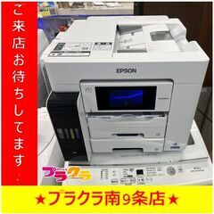 S1215　コピー機　プリンター　EPSON　PX-M791FT　2021年製　送料A　札幌　プラクラ南9条店 S1215 コピー機 プリンター EPSON PX-M791FT 2021年製 送料A 札幌