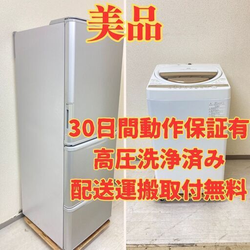 【BIG】冷蔵庫SHARP 350L 2019年製 SJ-W352E-S  洗濯機TOSHIBA 7kg 2021年製 AW-7GM1 CG68343 CX69079