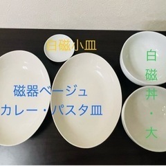 【食器】無印良品