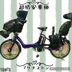 ❶5878子供乗せ電動アシスト自転車ブリヂストン20インチ良好バ...