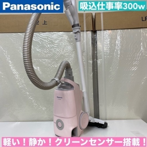 I771  Panasonic 紙パック式掃除機 クリーンセンサー搭載！ ⭐ 動作確認済 ⭐ クリーニング済