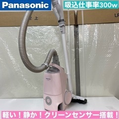 I771 🌈 Panasonic 紙パック式掃除機 クリーンセン...