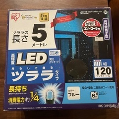 LEDツララ/イルミネーション/ガーデン用イルミネーション