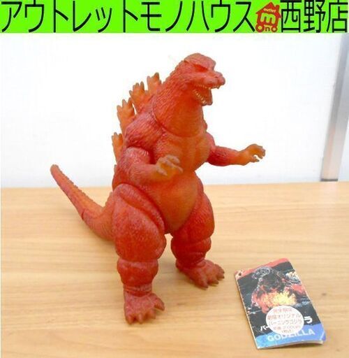 バーニングゴジラ ソフビ 高さ225ｍm 完全限定 劇場オリジナル 怪獣王バーニングゴジラ バンダイ ゴジラvsデストロイア 札幌 西野店