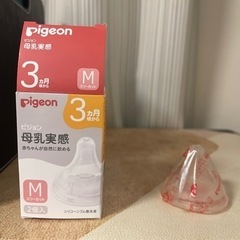 ピジョン母乳実感乳首M1個