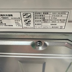 【リサイクルサービス八光】2022年製　ヤマダセレクト YWMT60H1 洗濯機 ヤマダオリジナル 6.0kg ホワイト