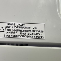 【リサイクルサービス八光】2022年製　ヤマダセレクト YWMT60H1 洗濯機 ヤマダオリジナル 6.0kg ホワイト