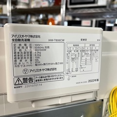 ☆激安8.0kg!!☆ 2022年 アイリスオーヤマ 全自動電気洗濯機 IAW-