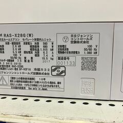 3/6値下げ致しました！2017年製 HITACHI 日立 2.8kwエアコン RAS-X28G(