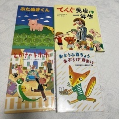 小学校一年生向け児童書8冊　塾選定図書