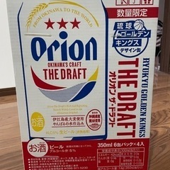 オリオンドラフトビール〔キングス缶