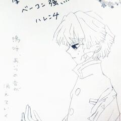 同人誌を描くにあたって、小説書いて下さる方募集