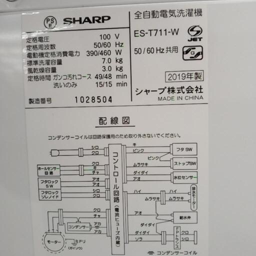 SHARP 洗濯機 2019年製 7kg TJ2081