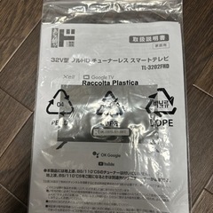 32v型　フルHD チューナレススマートテレビ