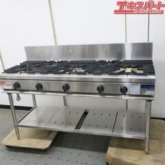 マルゼン NEWパワークックガステーブル RGT-1565D (旧:RGT-1565C) 業務用 ガステーブル 業務用ガステーブル 群馬県 マルゼン 5口ガステーブル RGT-1565D LPG用 2023年製 NEWパワー