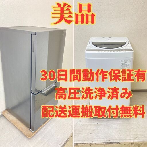 【ガラス】冷蔵庫SHARP 152L 2021年製 ガラストップ SJ-GD15G-B  洗濯機TOSHIBA 6kg 2020年製 AW-6G9 AB32332 AC32333