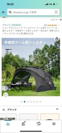 ドームテント　シェルター未使用品