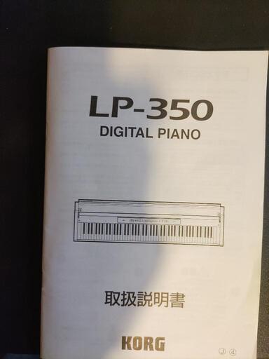 コルグ電子ピアノLP-３５０
