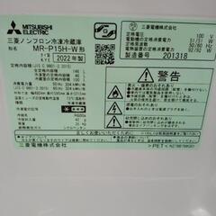 三菱 冷蔵庫 22年製 146L TJ2085