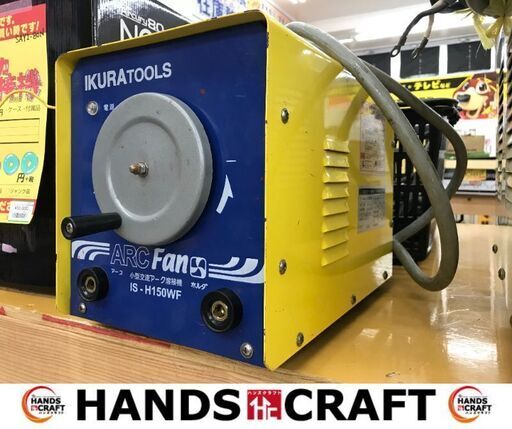 ✨イクラ　中古　IS-S150WF　アーク溶接機　単相200V/100V✨うるま市田場✨
