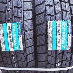 (今月中)新品スタッドレス　セレナ等