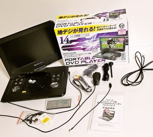 ポータブルDVD　TV PDVD-V314N