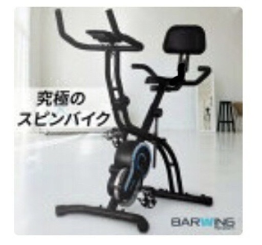 エアロバイク
