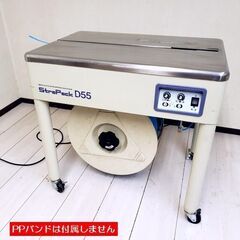 STRAPACK ストラパック梱包機 D55 単相100V PPバンド梱包機 キャスター付
