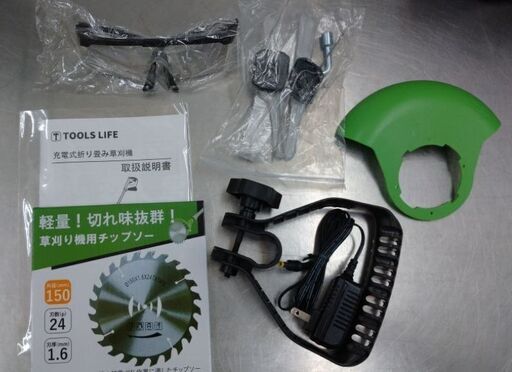 中古美品 TOOLSLIFE 充電式折り畳み草刈り機