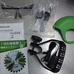 中古美品 TOOLSLIFE 充電式折り畳み草刈り機