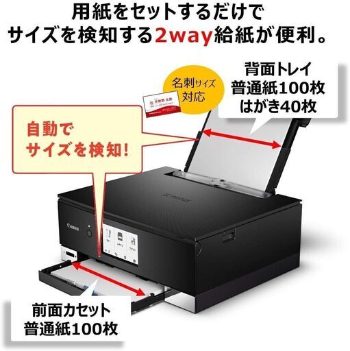 【Canon】TS8330　プリンター ブラック インクジェット複合機