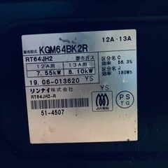 ET2644番⭐️リンナイガスコンロ⭐️