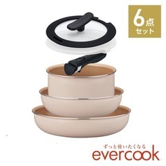 （至急！）evercook　6点セット