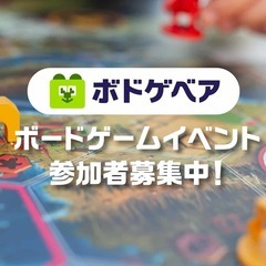 【ワンコインボドゲ会】12/18 17時〜夕方からカタン会＠表参...