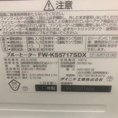 値下げしました☆K118☆ダイニチ製☆2017年製☆15～20畳