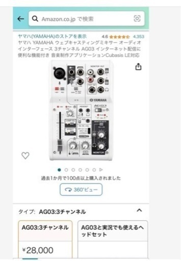 エフェクター、PA機器 YAMAHA AG03