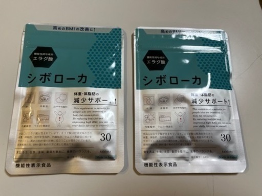 自然派研究所 シボローカ 2袋