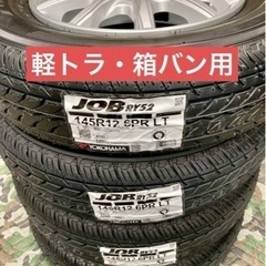 「商談中」⓱ 145R12 6PR LT 新品タイヤと中古ホイー...