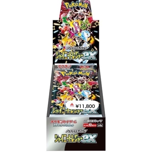 シャイニートレジャー　BOX パック　値下げ不可　まとめて歓迎