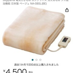 【新品未使用】sugiyama 電気しき毛布 180㎝ロングサイズ