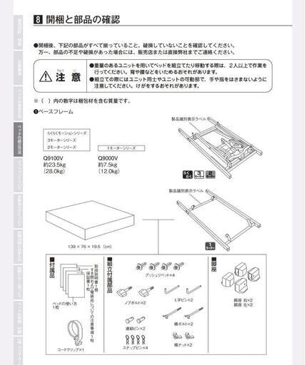 値下げしました！介護用ベッド