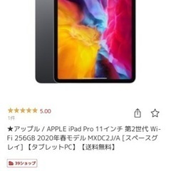 【ネット決済・配送可】iPad  pro  11インチ