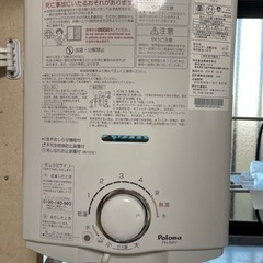 【取引成立済】パロマ湯沸器 Paloma  PH-5BV