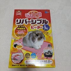 美品✭マルカン　うさ暖　Ｌサイズ