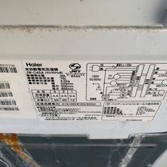 2659番 Haier✨洗濯機✨  JW-C45A‼️