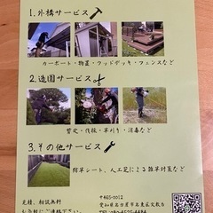 🌲愛知県全域で活動しています🌲お気軽にお問い合わせください。