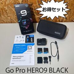 バッテリ２個 GoPro HERO9 Black ウェアラブルカ...