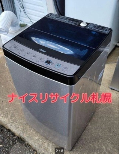 121 市内配送無料‼️ ハイアール 2022年製 容量5.5キロ ナイスリサイクル札幌店