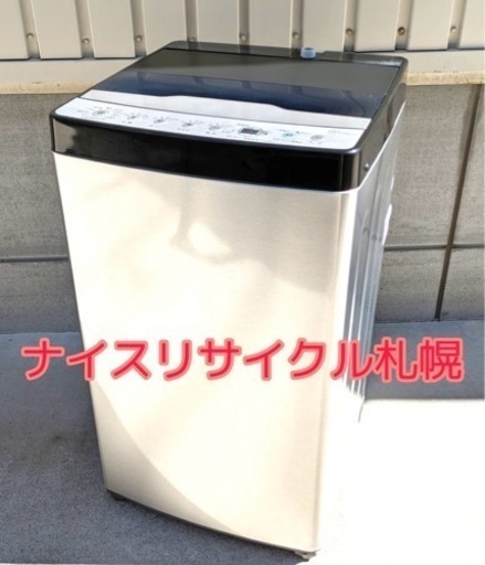 123 市内配送無料‼️ ハイアール 2020年製 容量5.5キロ ナイスリサイクル札幌店